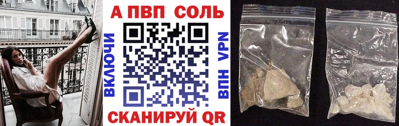 продажа наркотиков Вольск Alpha PVP VHQ