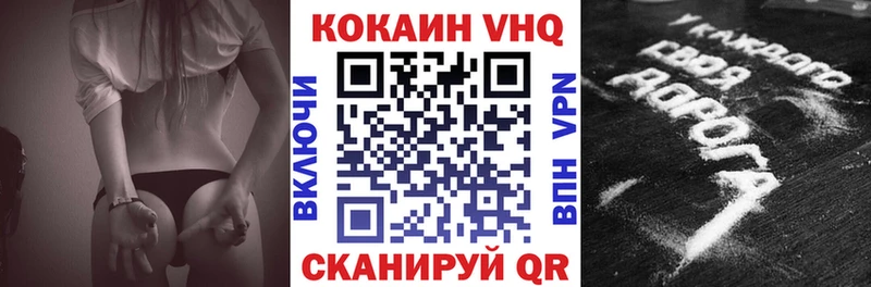 КОКАИН FishScale  дарнет шоп  Вольск 