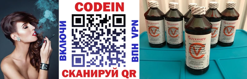 Codein напиток Lean (лин)  Вольск 