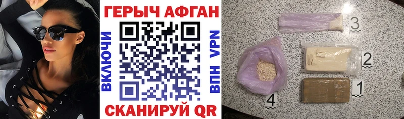 ГЕРОИН хмурый  Вольск 