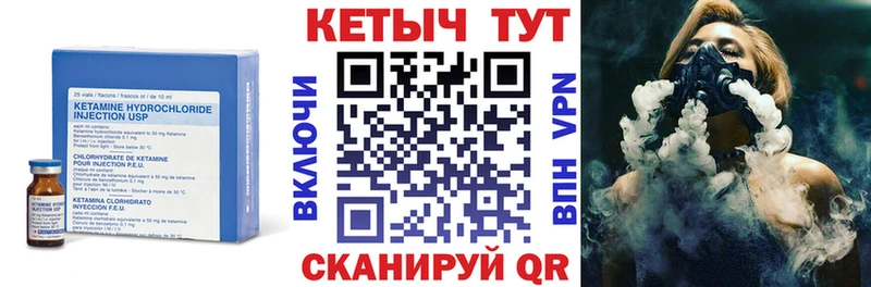 КЕТАМИН VHQ Вольск