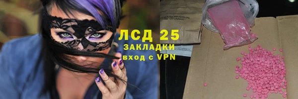 молекула духа Волоколамск