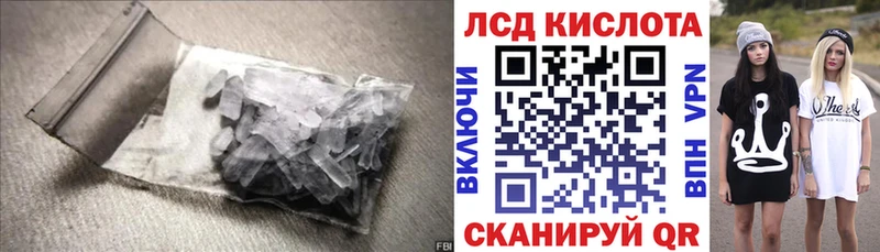 магазин продажи Вольск Лсд 25 экстази кислота