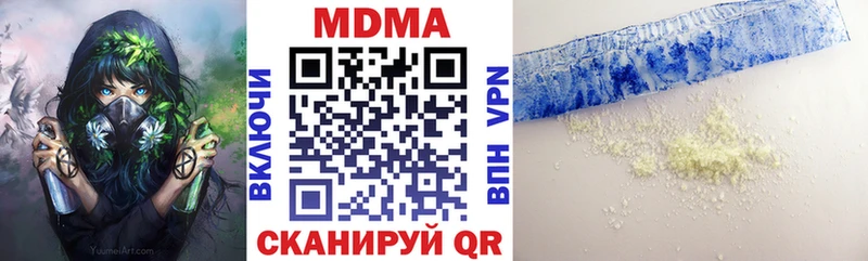MDMA Molly  даркнет сайт  Вольск 