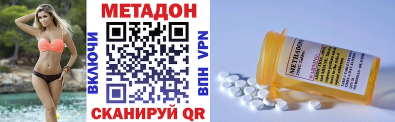 Метадон methadone  Вольск 